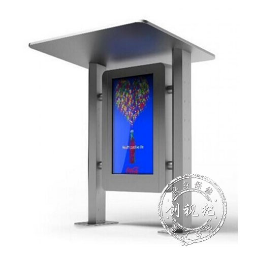 55寸戶外站臺方式高亮廣告機